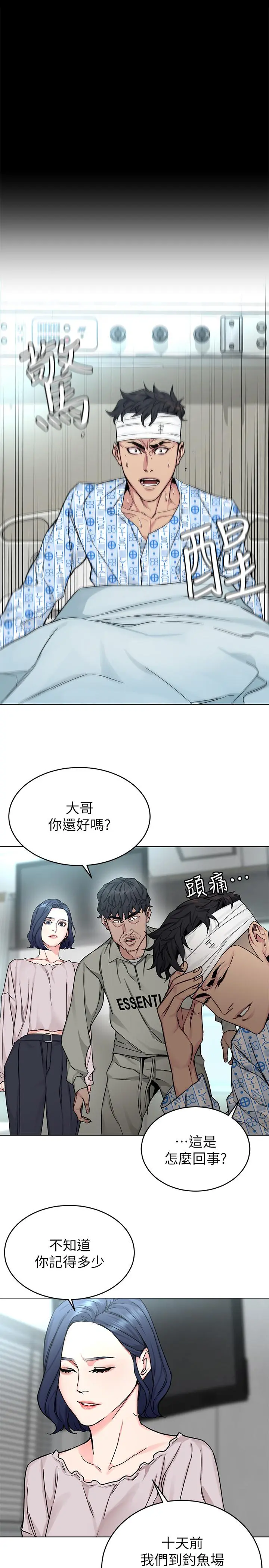 第70話