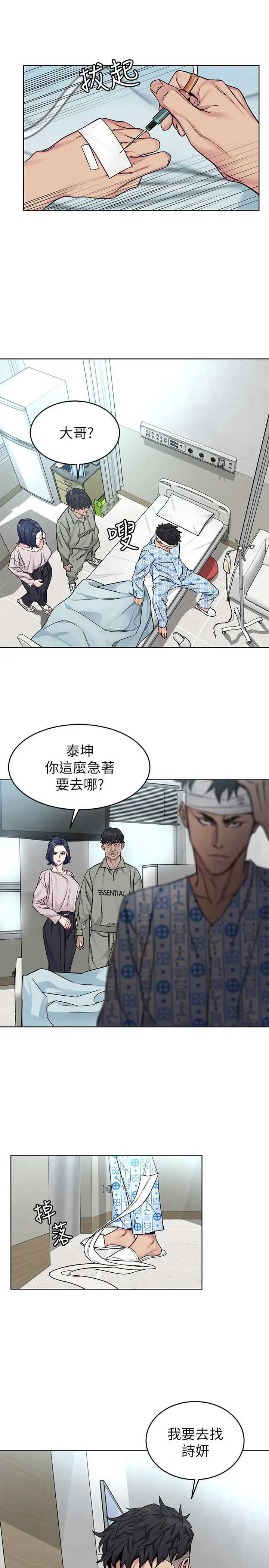 第70話