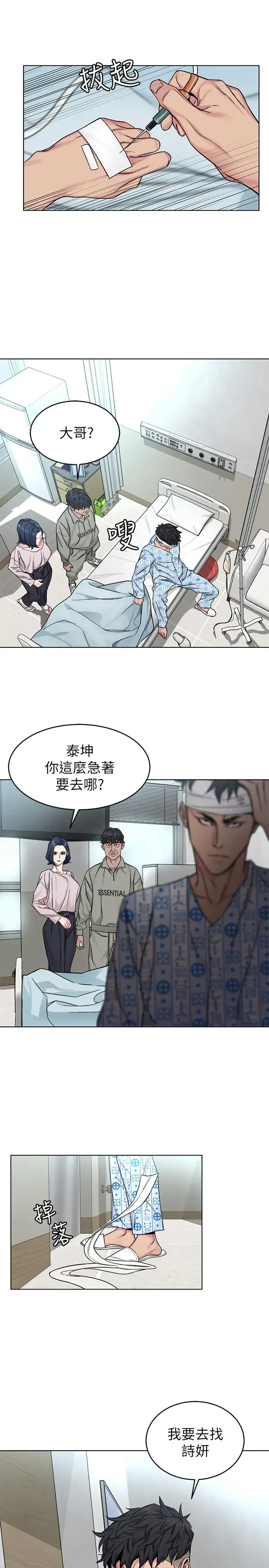 第70話