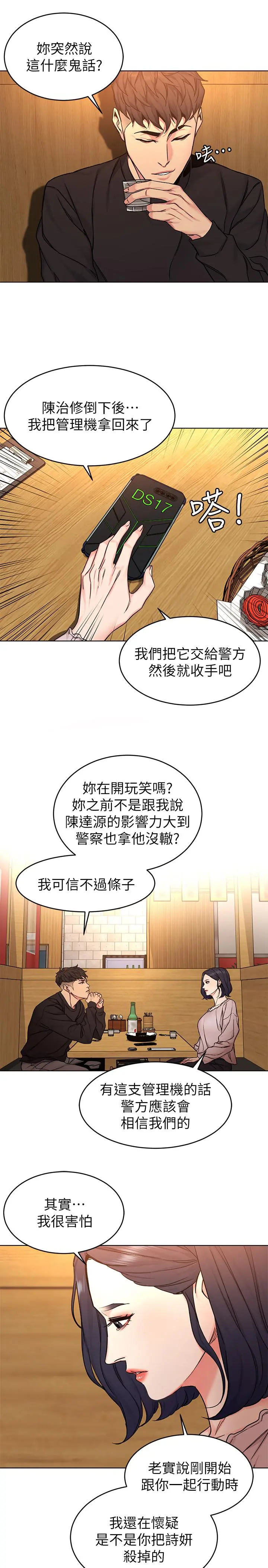 第70話