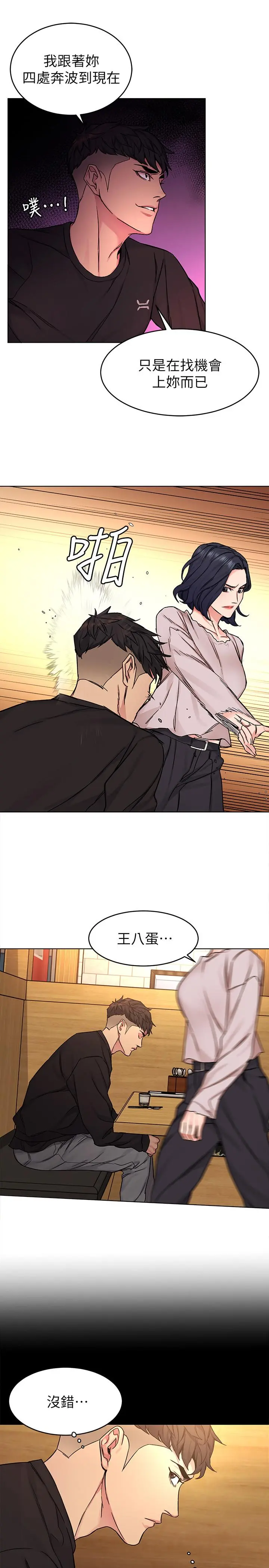 第70話