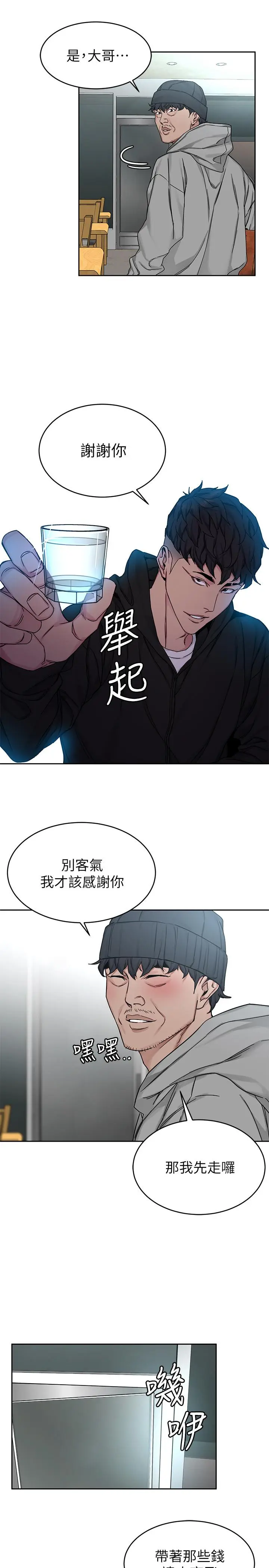 第71話