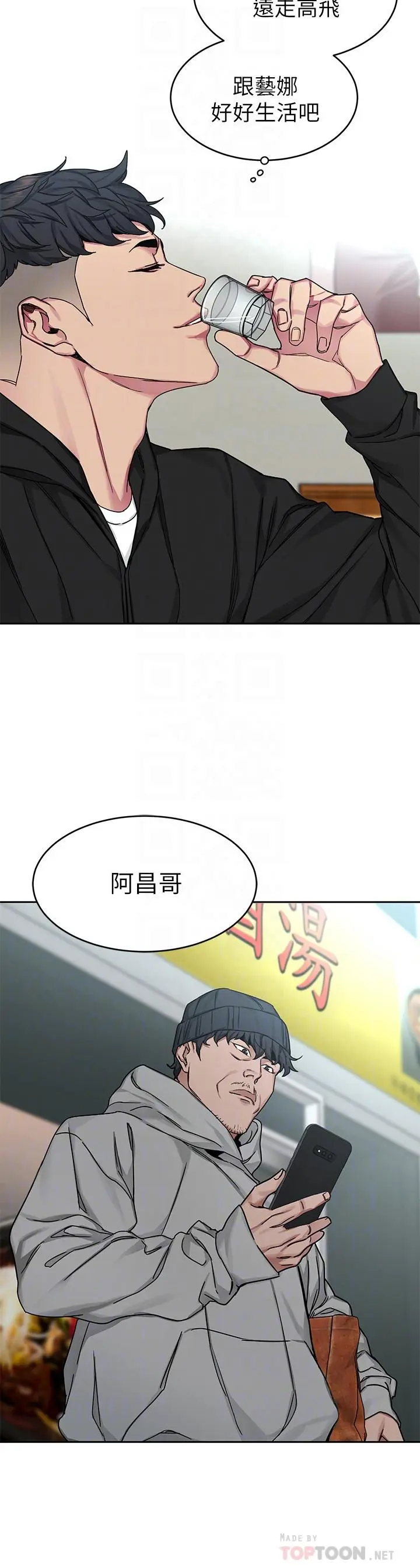 第71話