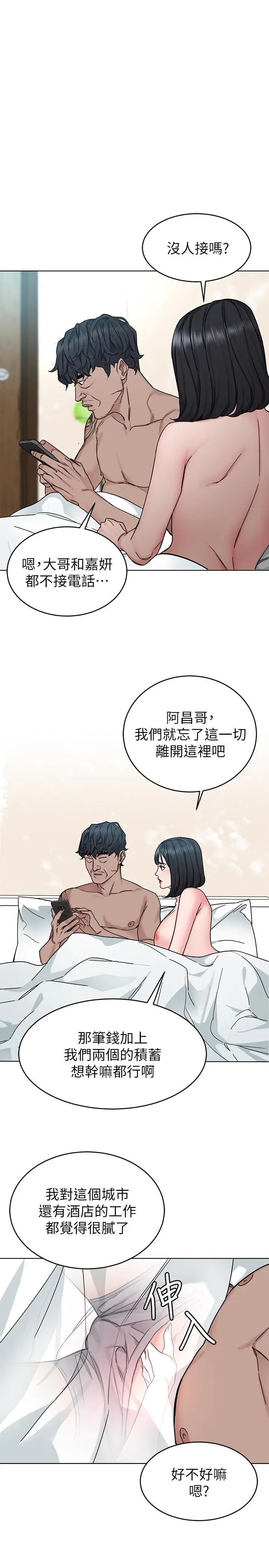 第71話