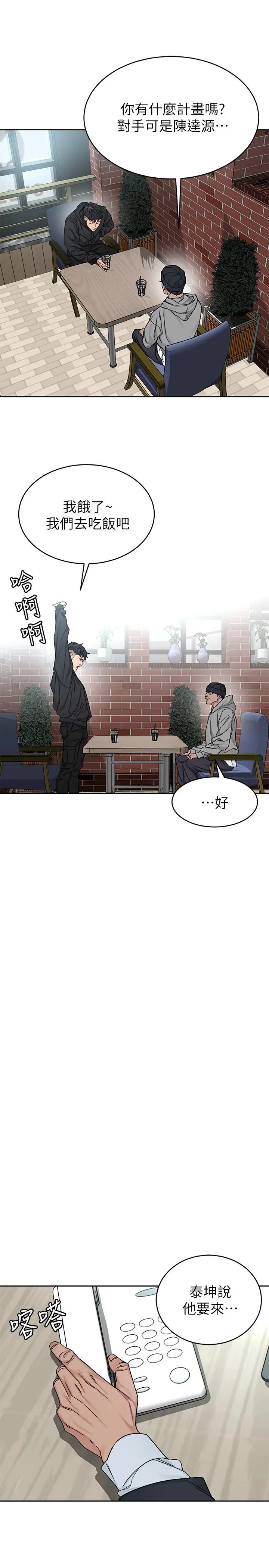第71話