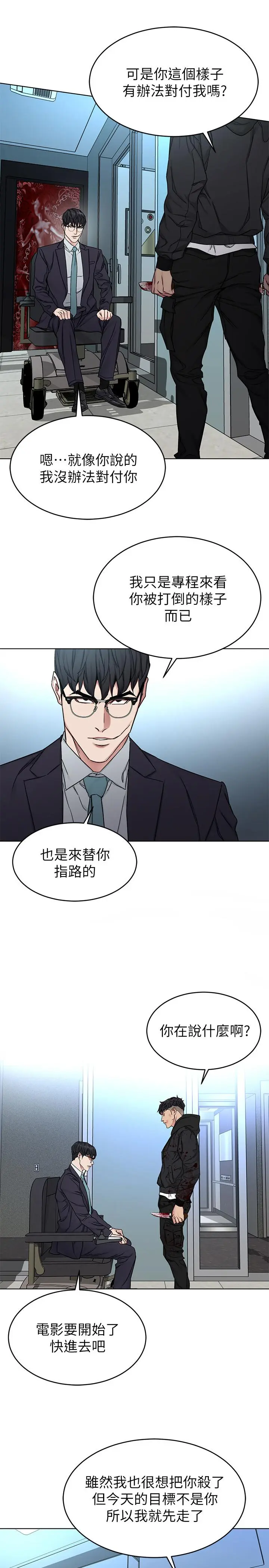第72話