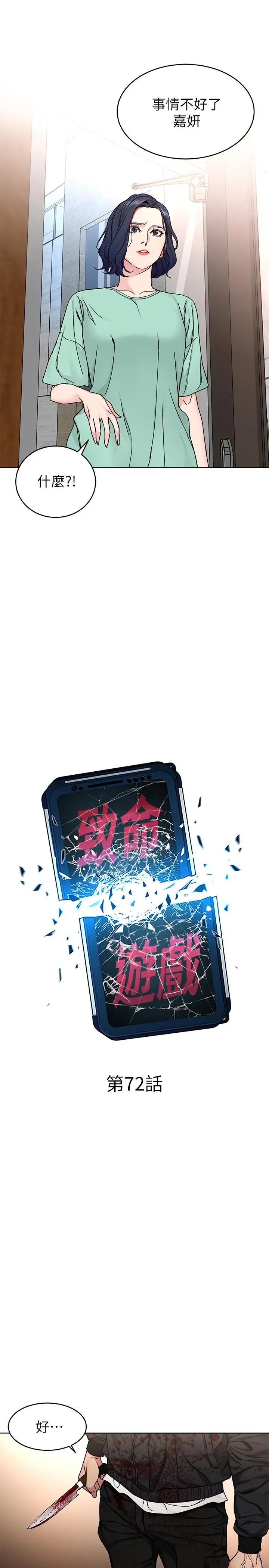第72話