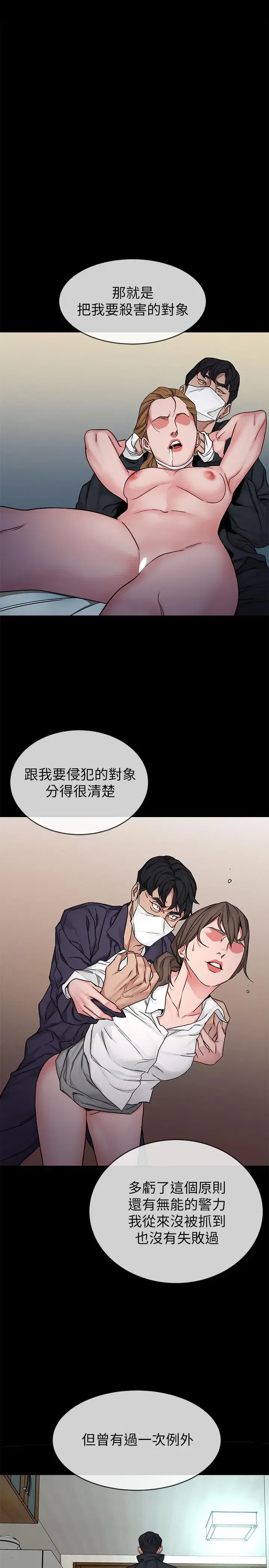 第73話