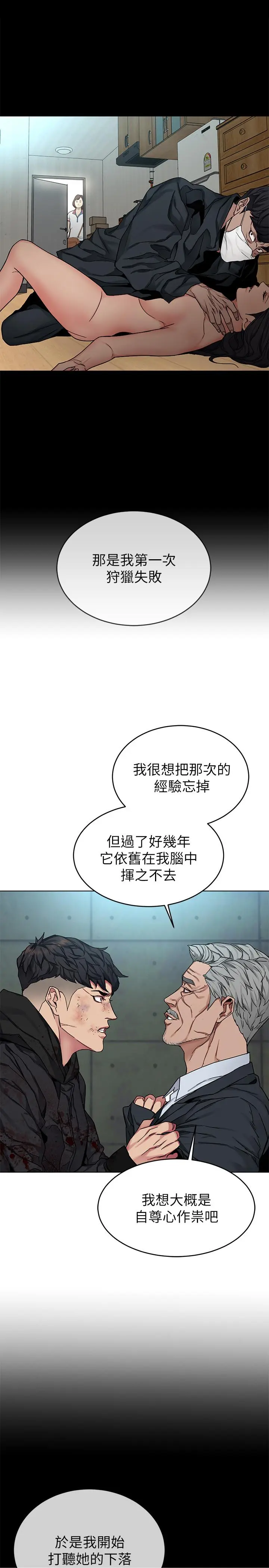 第73話