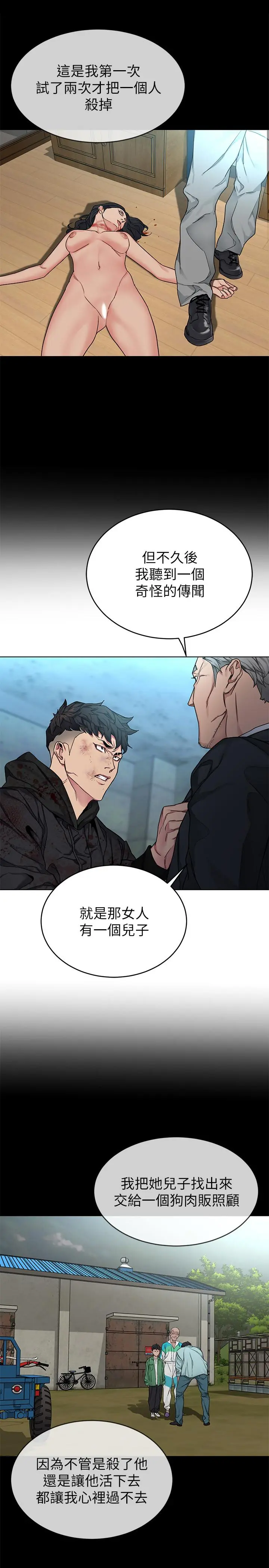 第73話
