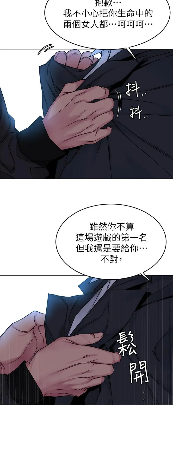 第73話