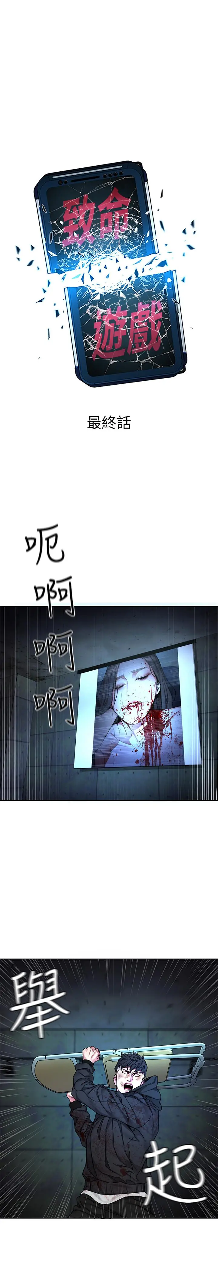 第73話