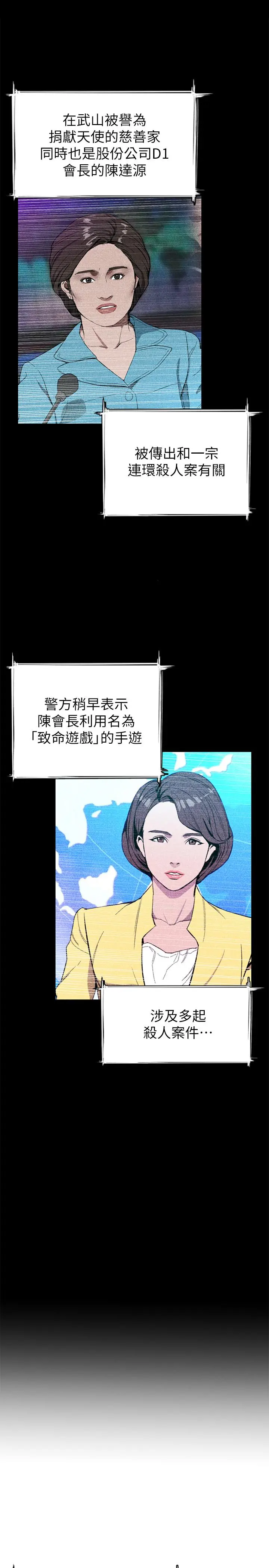 第73話