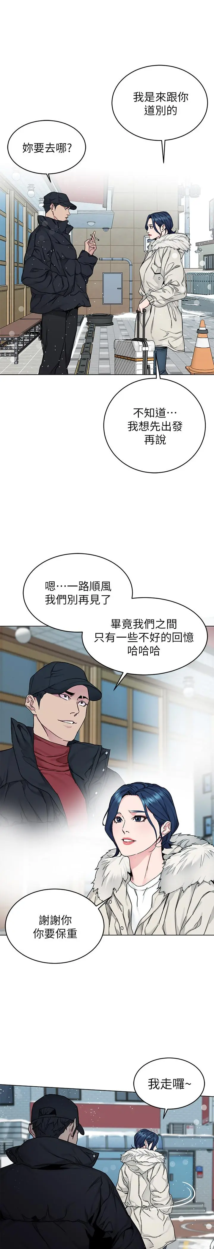 第73話