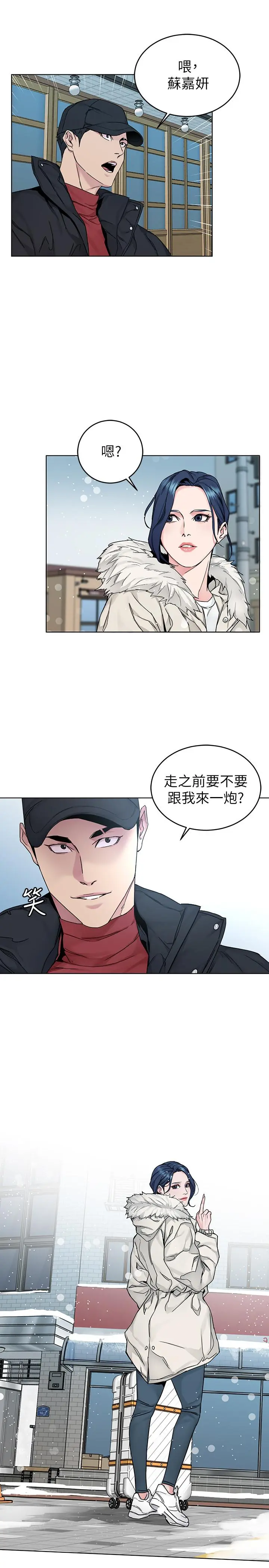 第73話