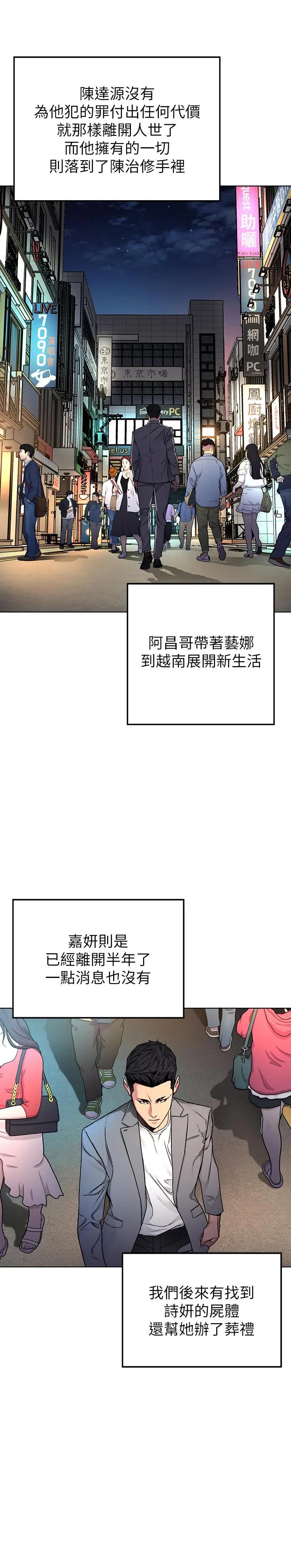 第73話