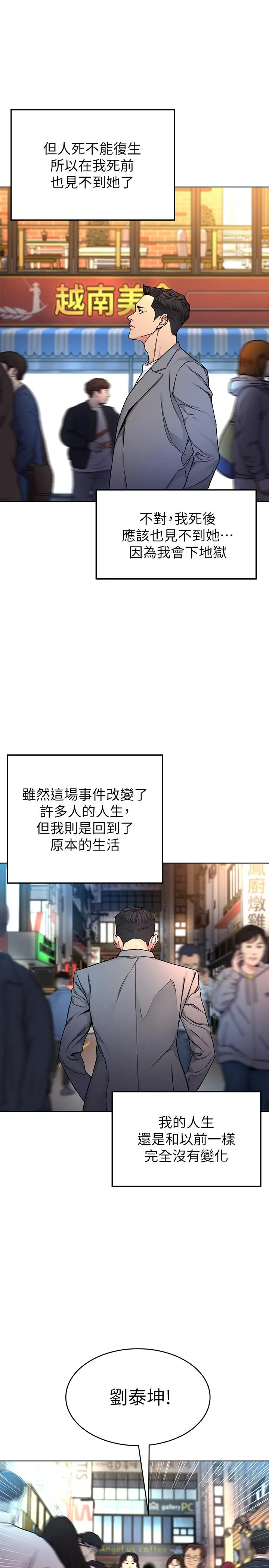 第73話