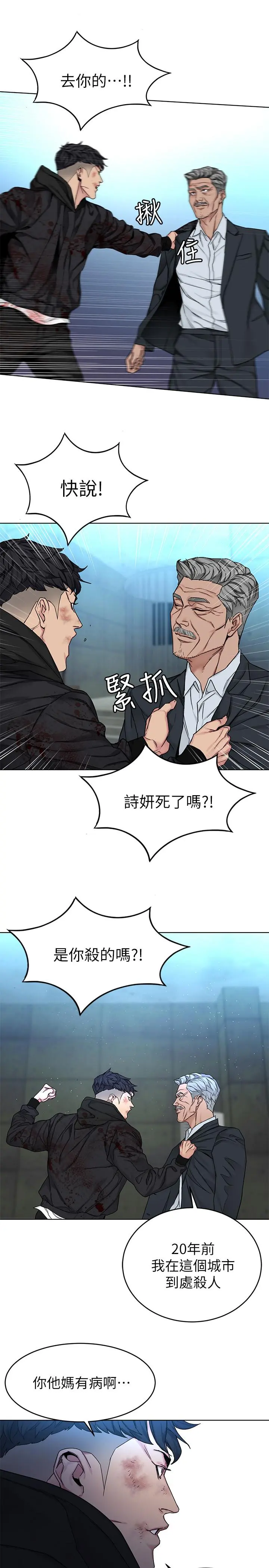 第73話