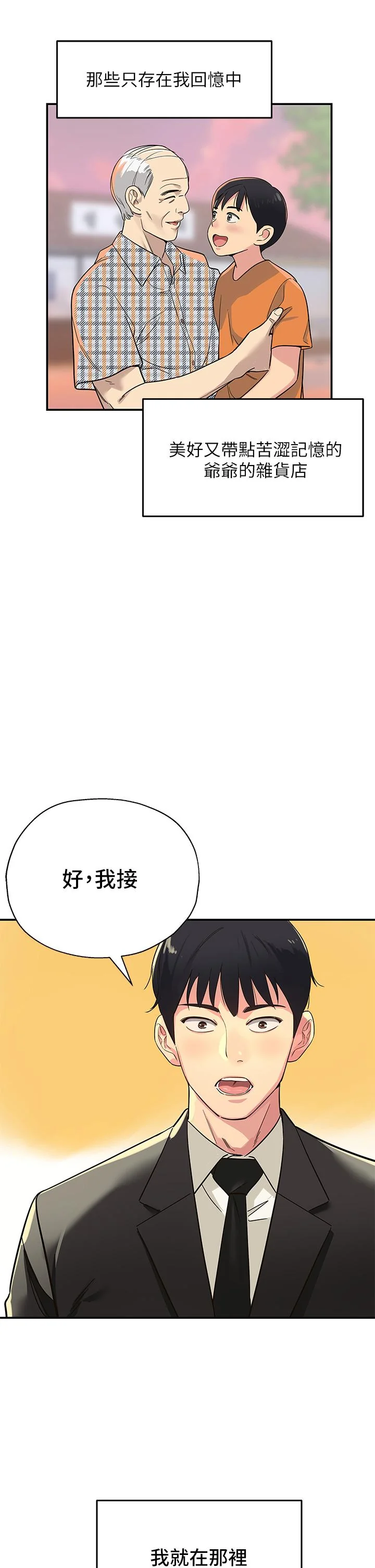 第1話