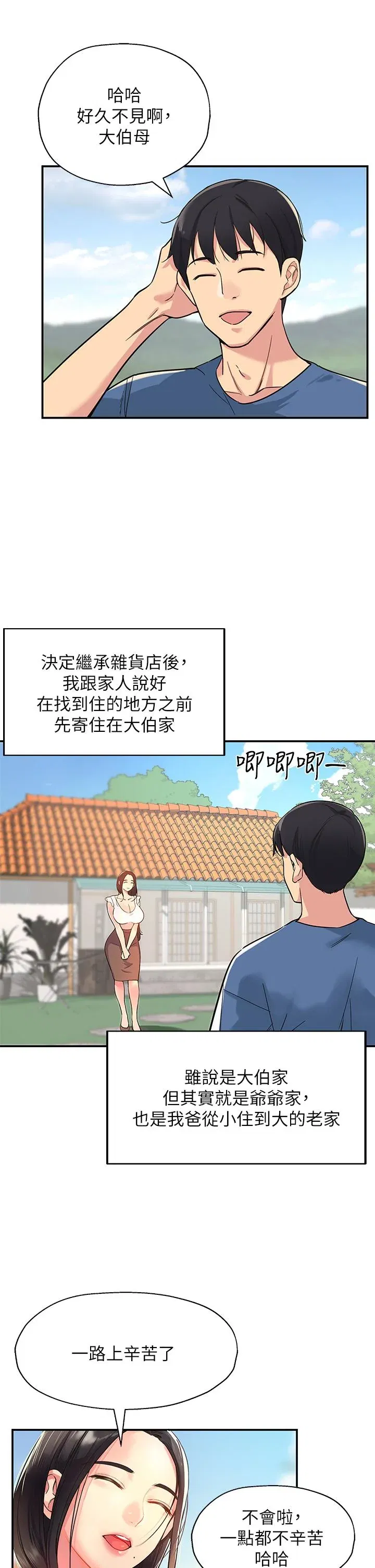 第1話