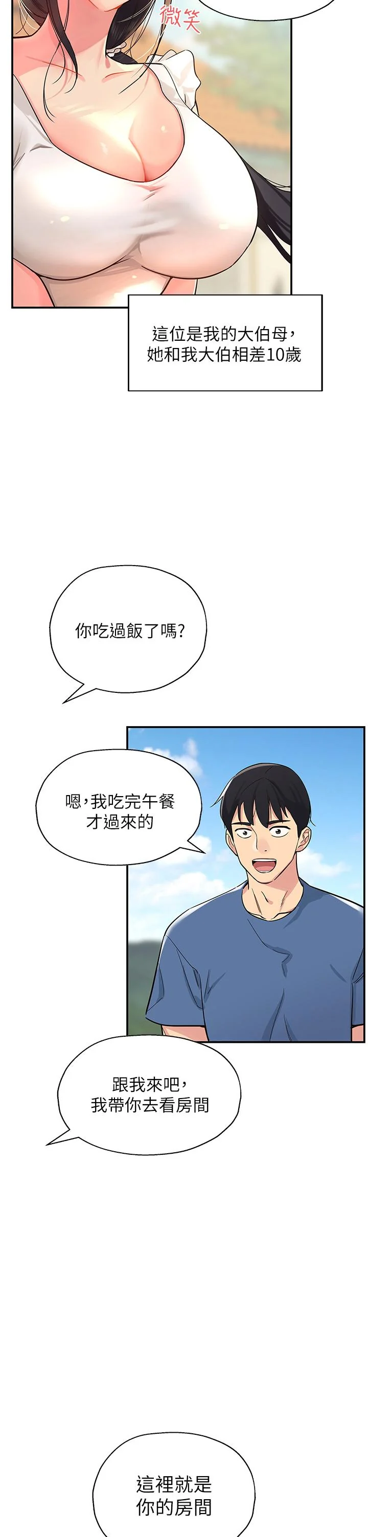 第1話