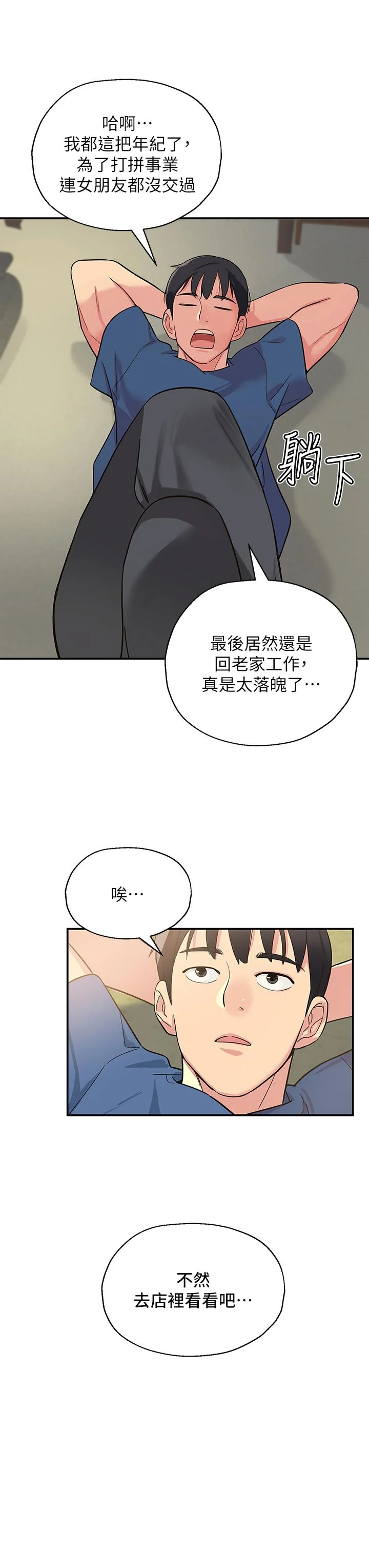 第1話