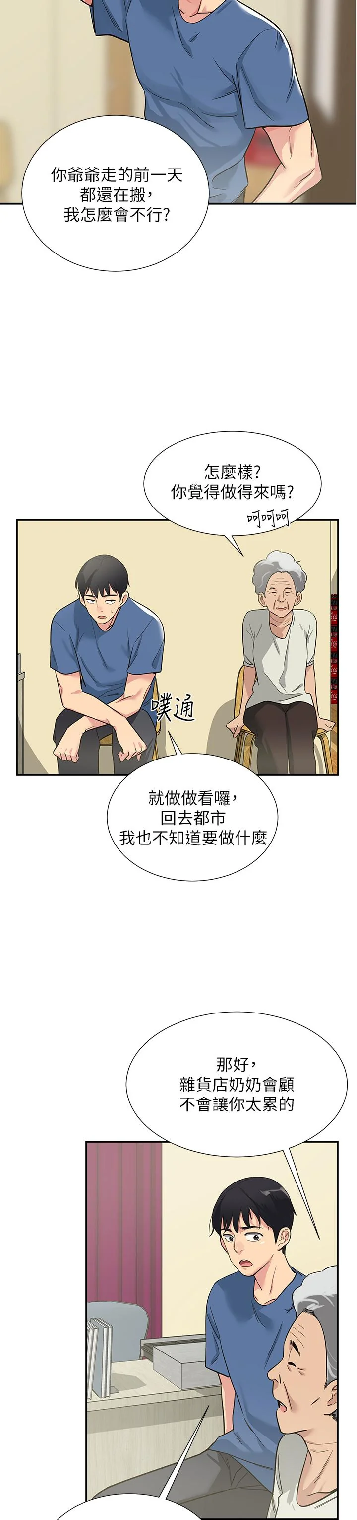 第1話