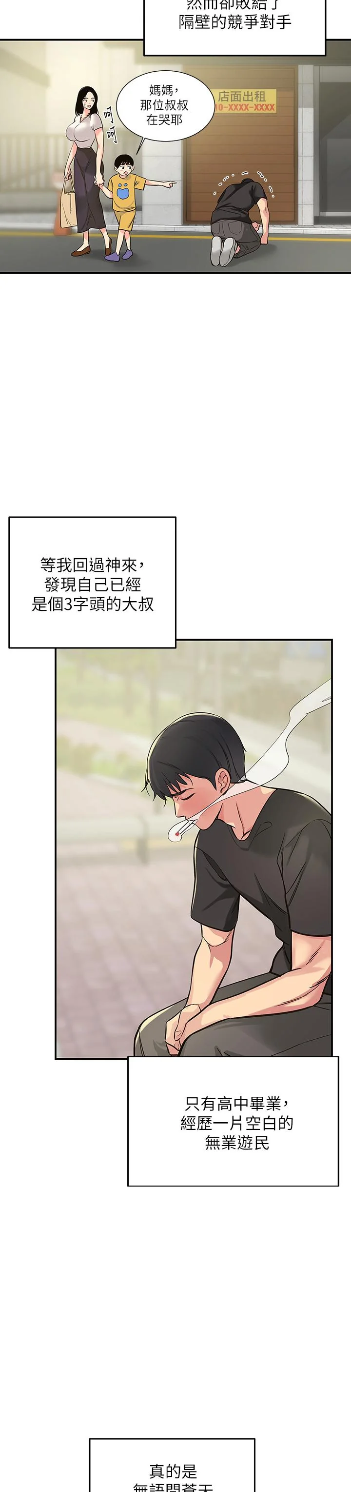 第1話