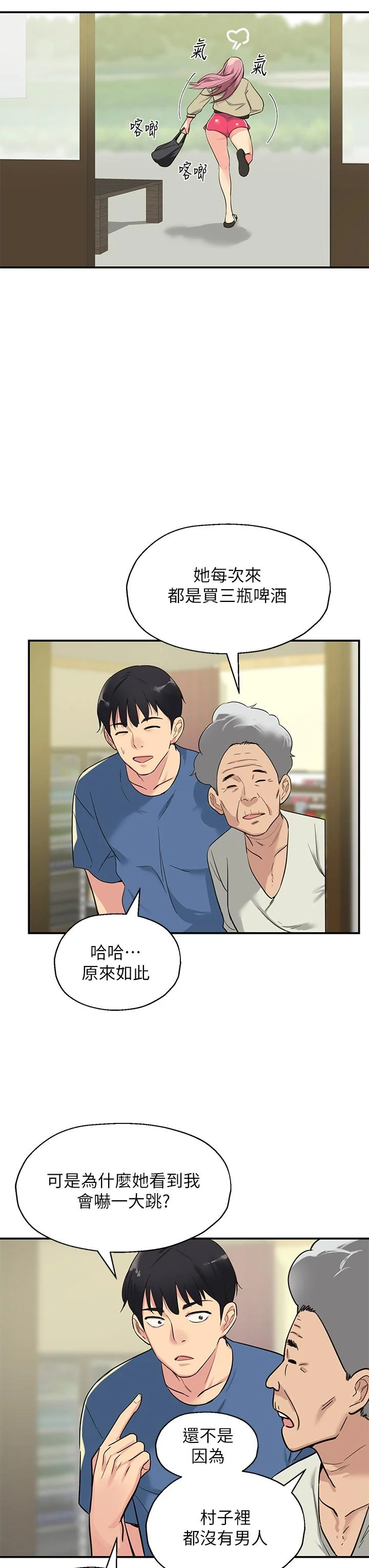 第1話