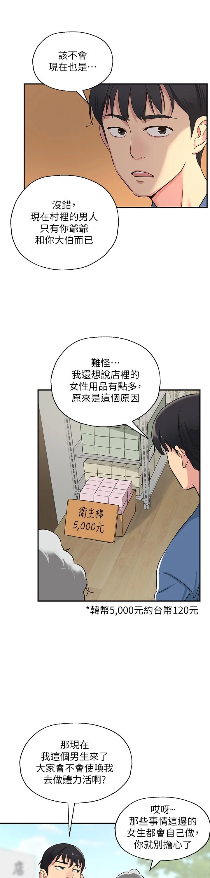 第1話