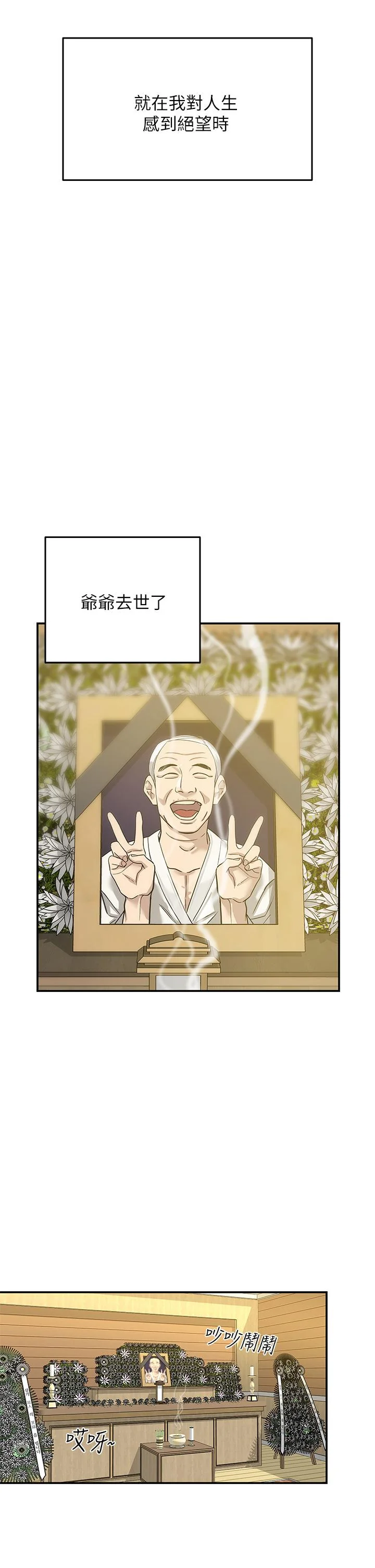 第1話