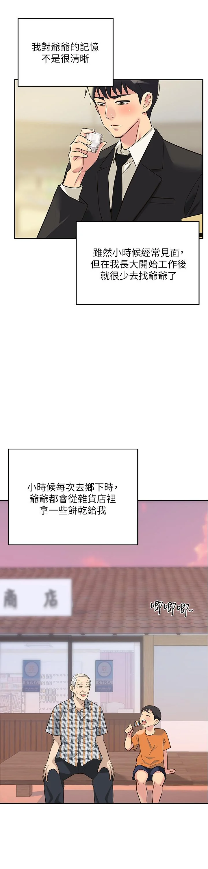 第1話