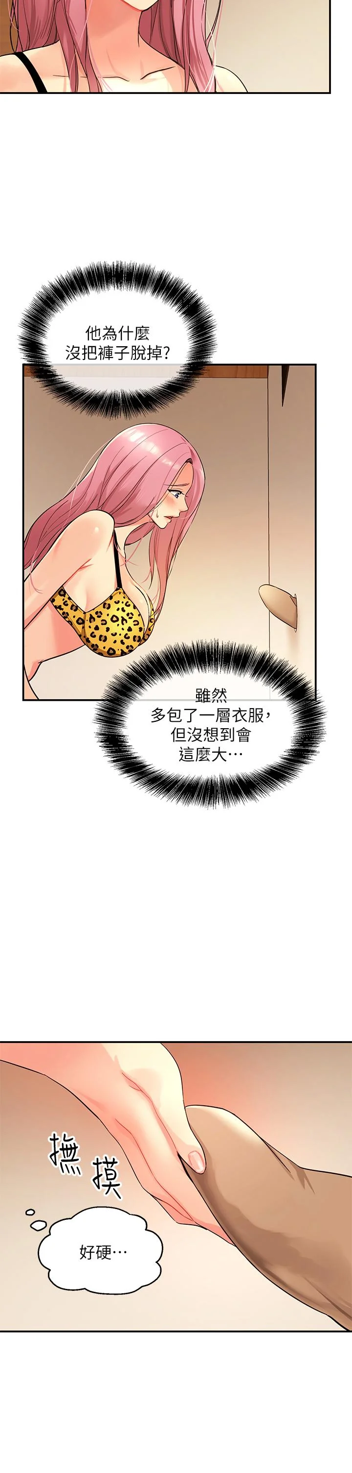 第2話