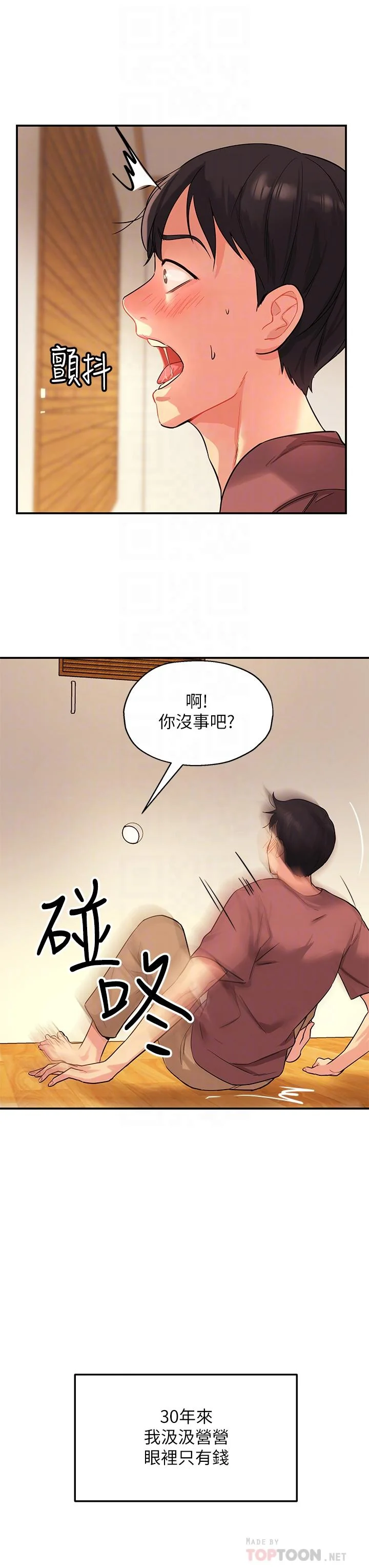 第2話
