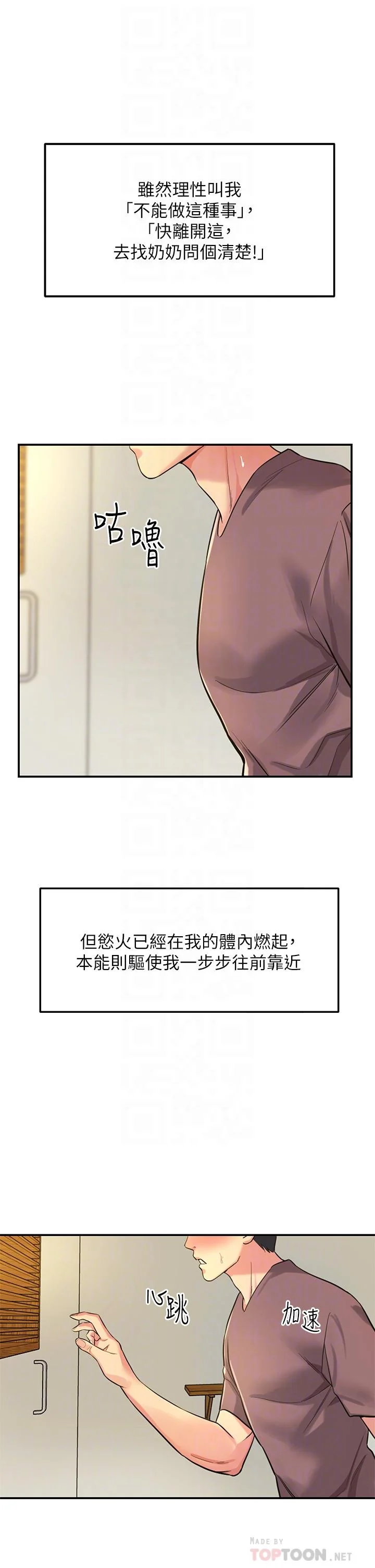 第2話