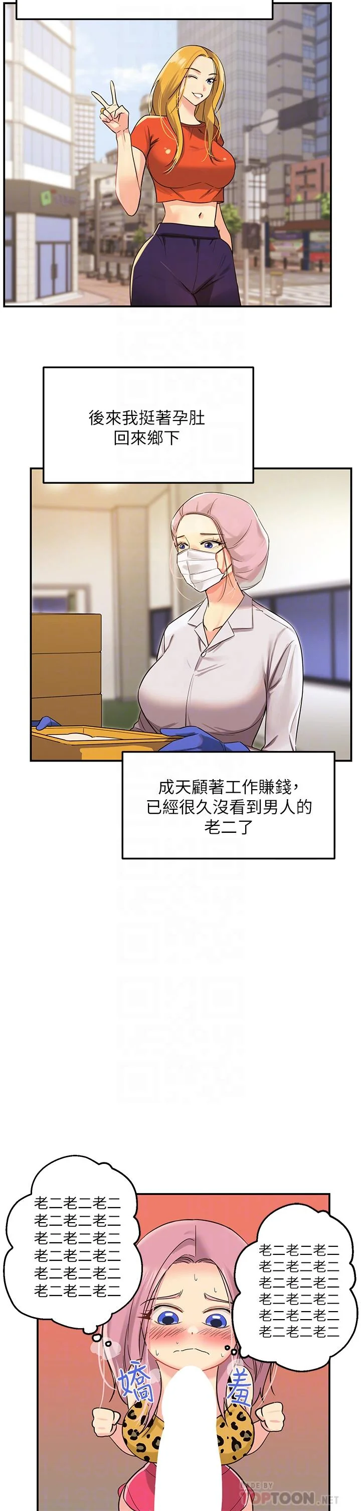 第2話
