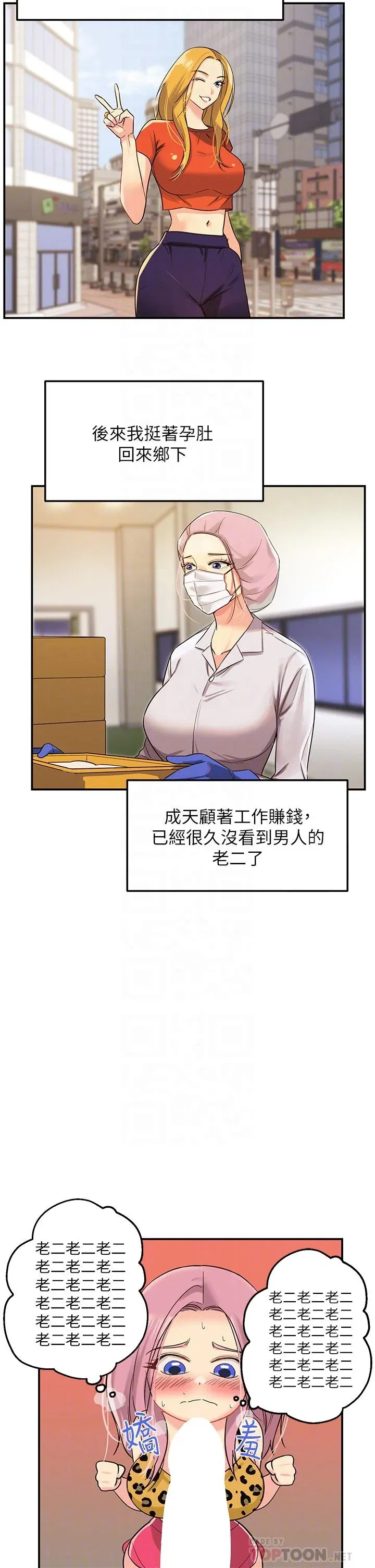 第2話