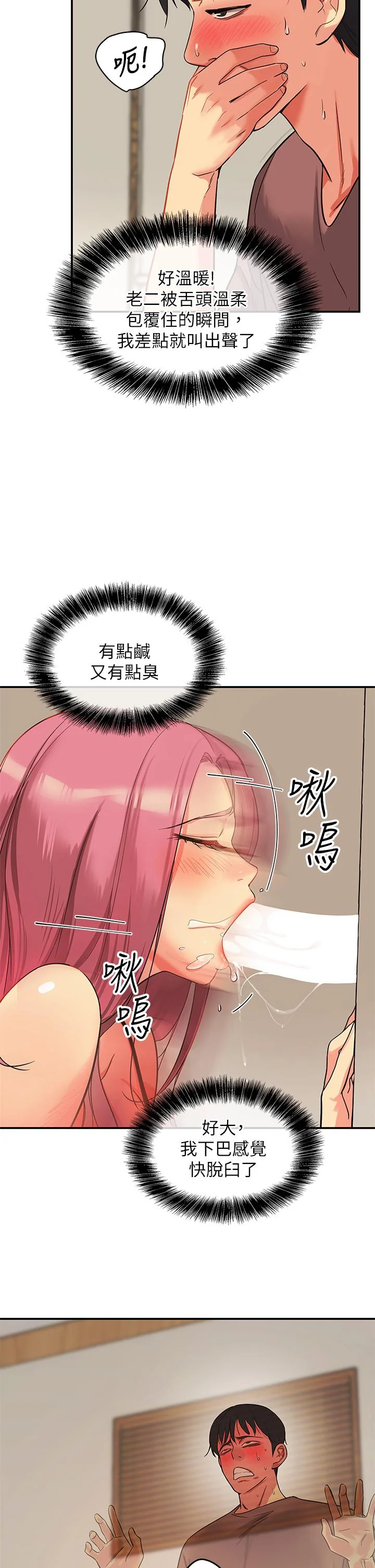 第2話