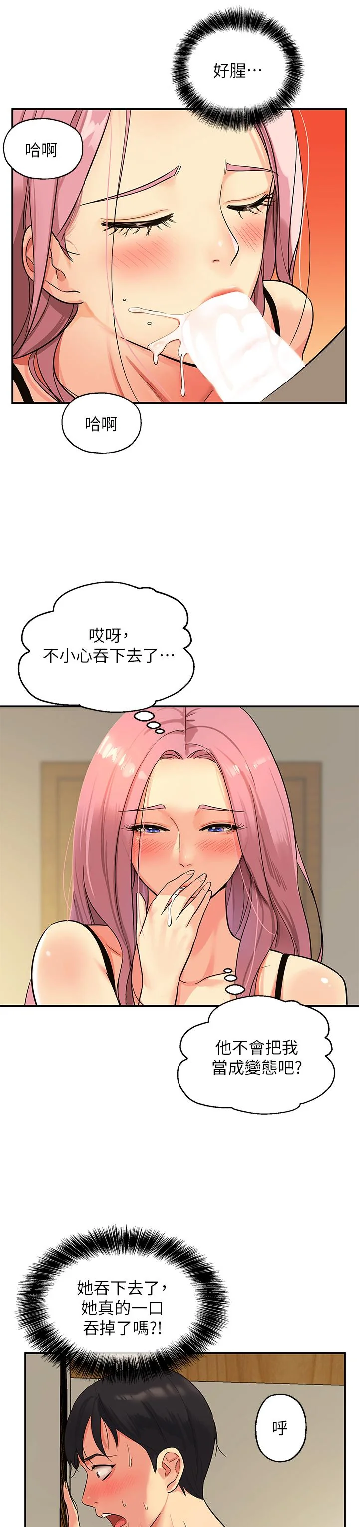 第2話
