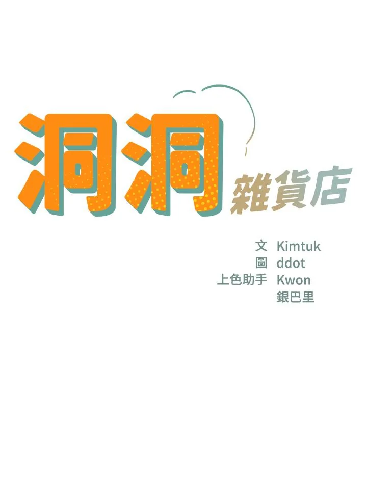 第2話