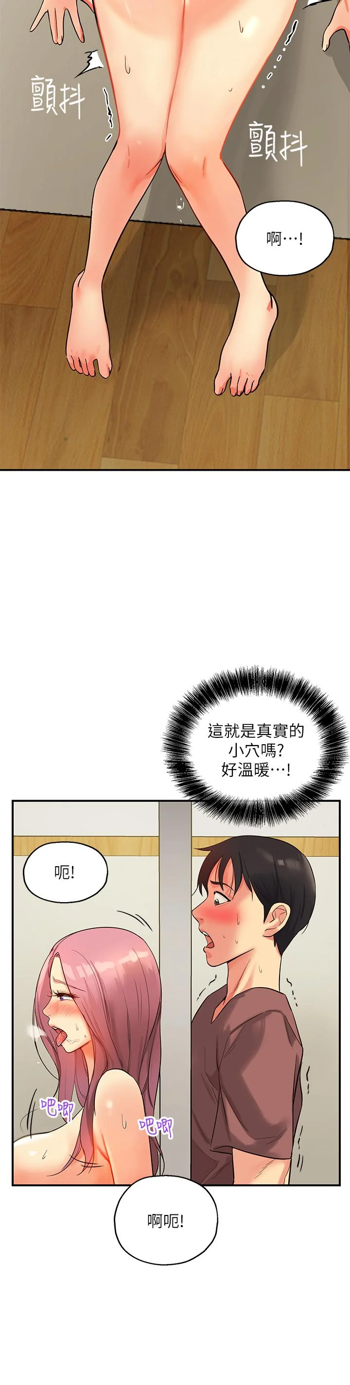 第2話