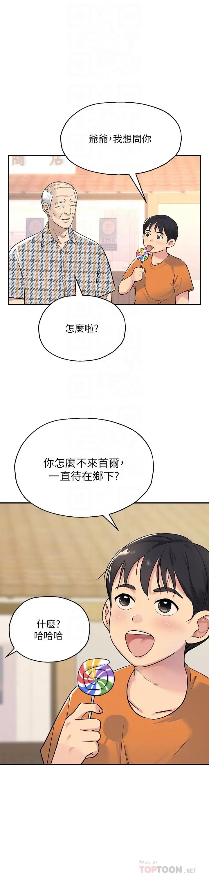 第2話