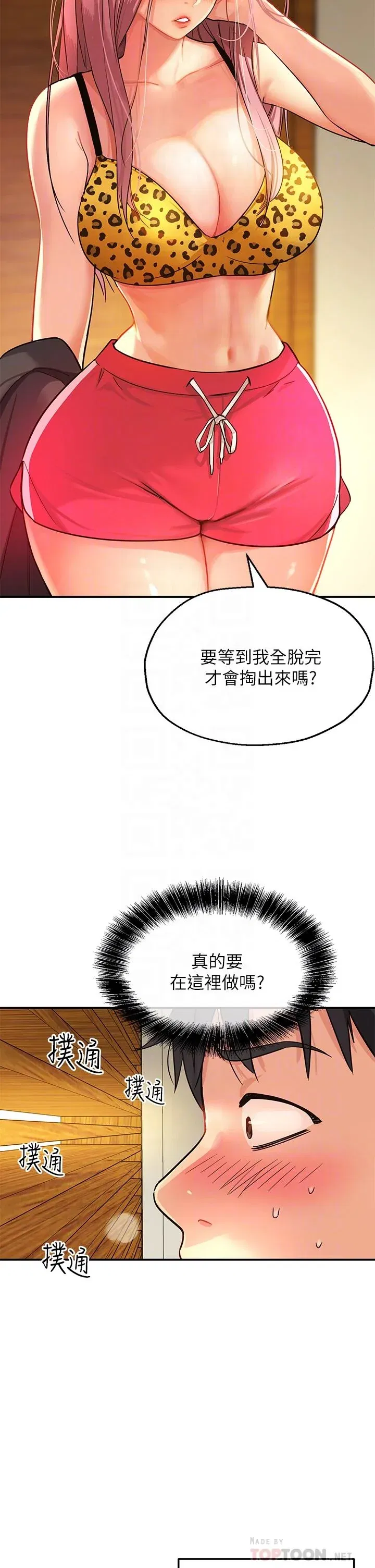 第2話