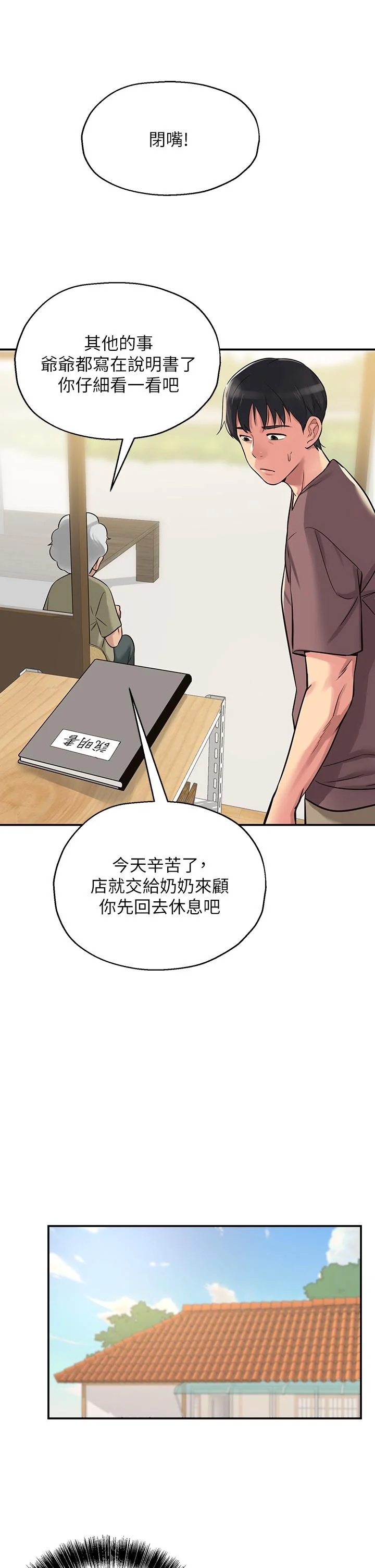 第3話