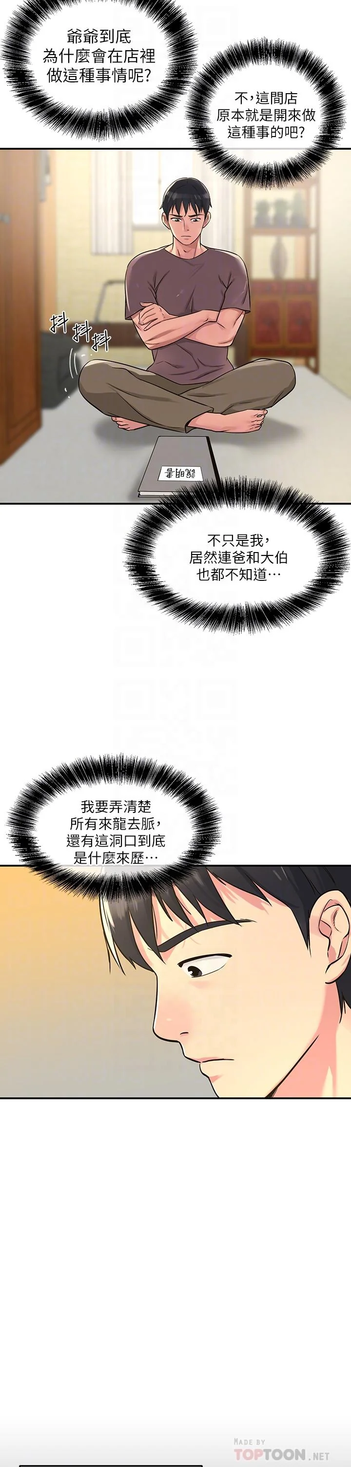 第3話