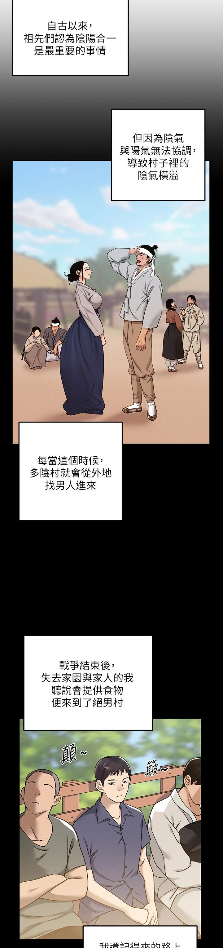 第3話