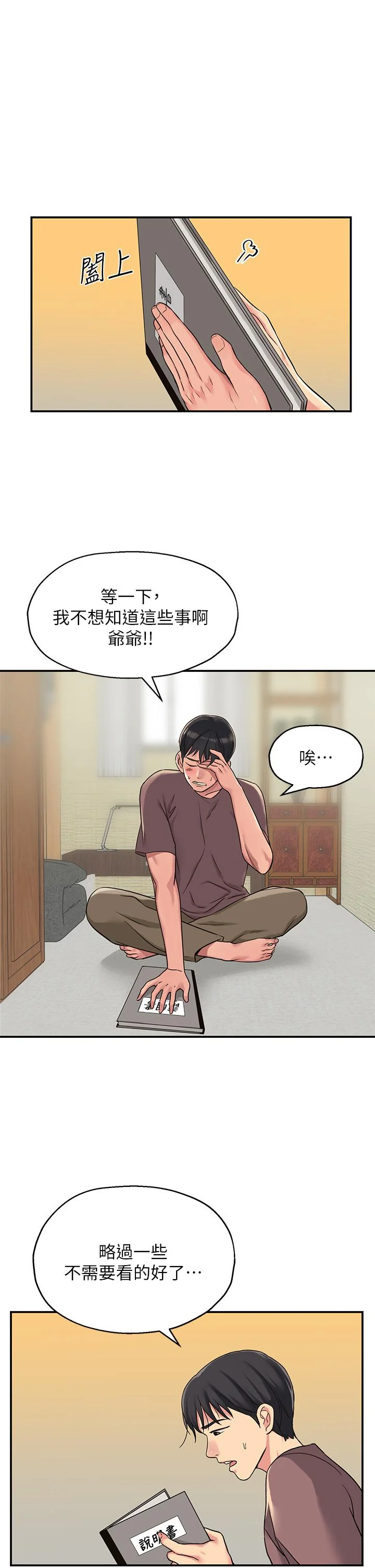 第3話