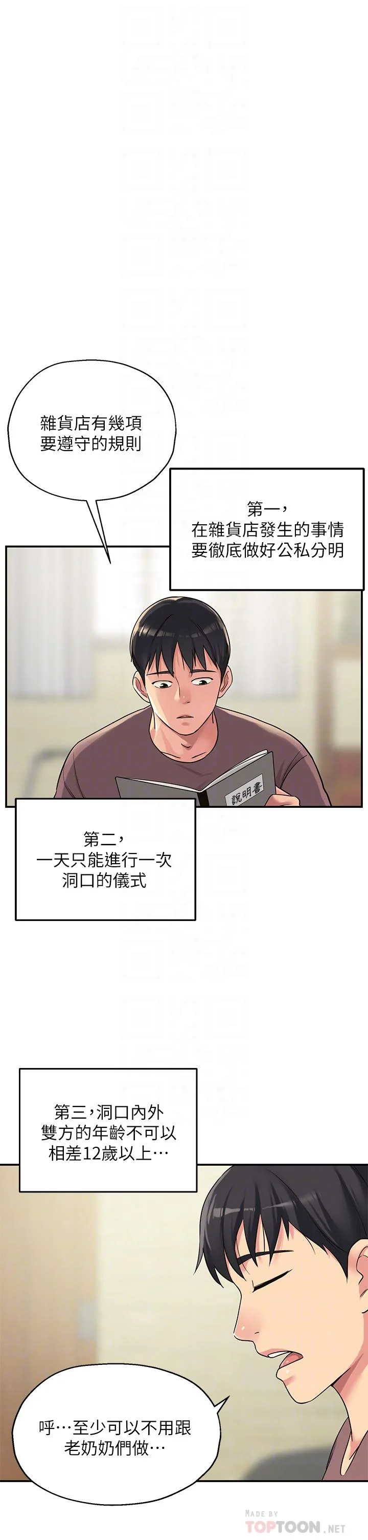 第3話