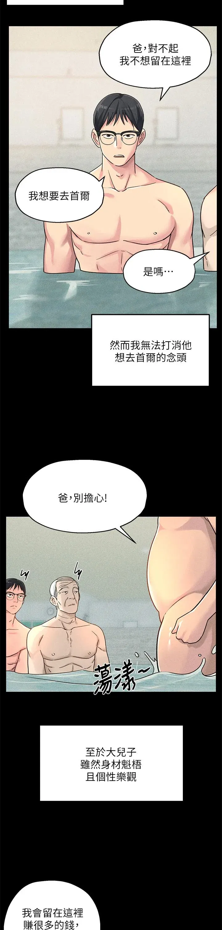 第3話
