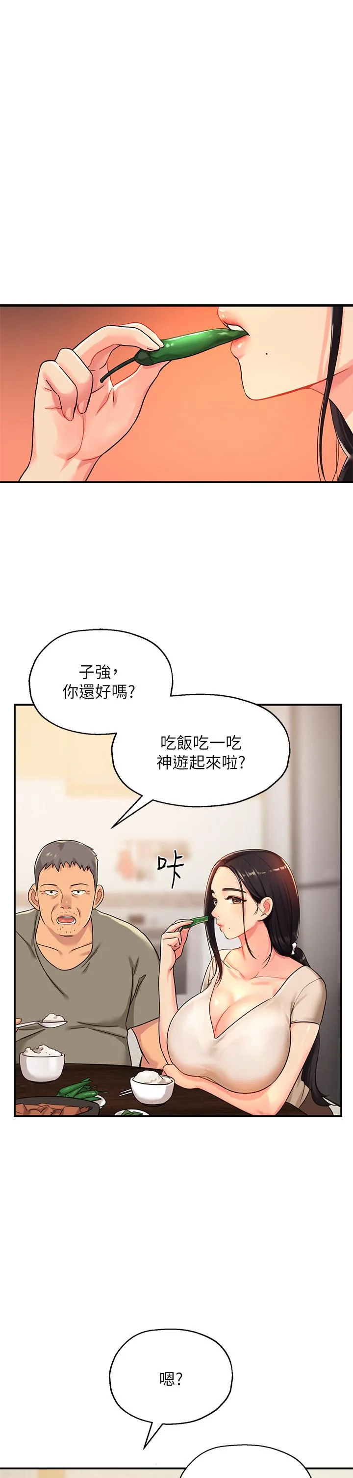 第3話